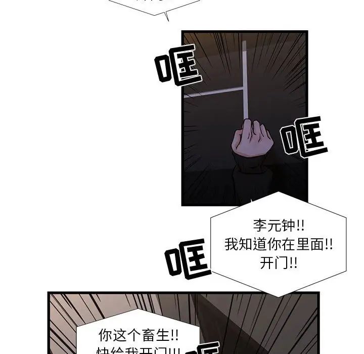 《昂贵的交易》漫画 第20話