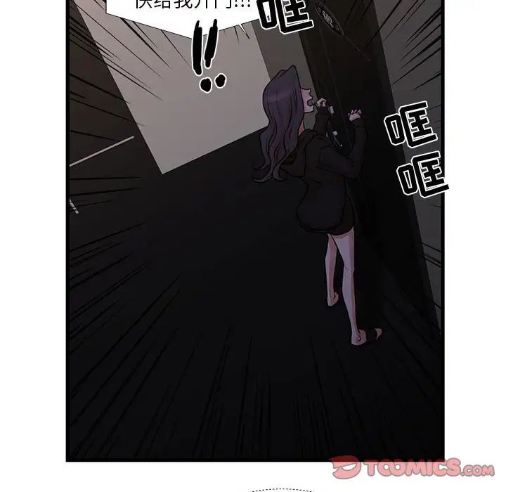 《昂贵的交易》漫画 第20話