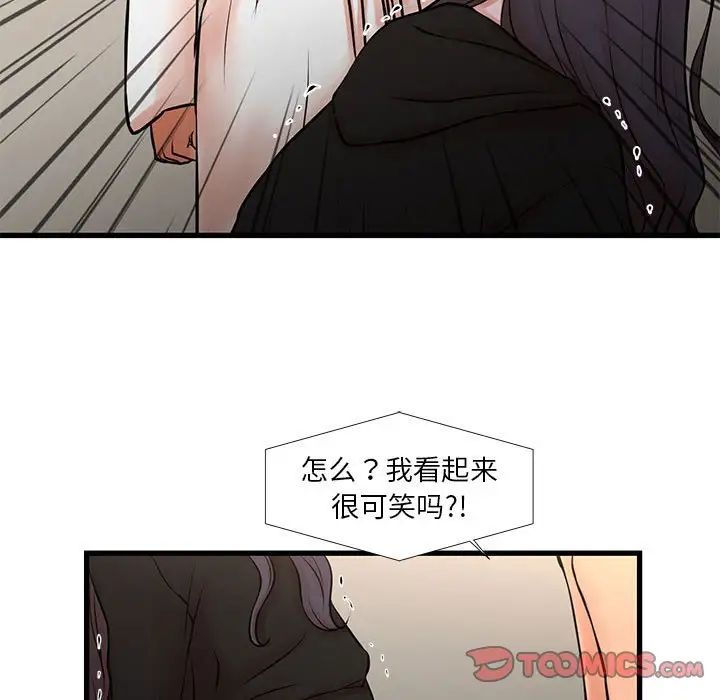 《昂贵的交易》漫画 第21話