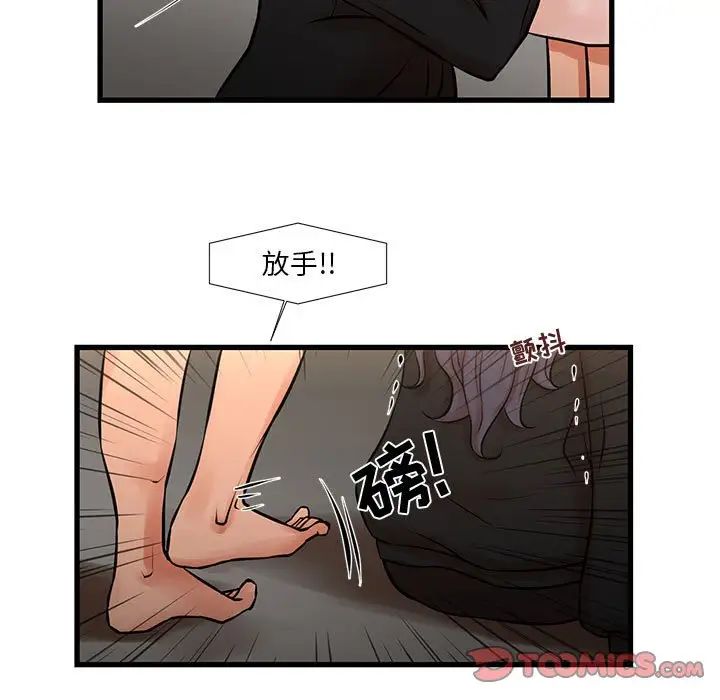 《昂贵的交易》漫画 第21話