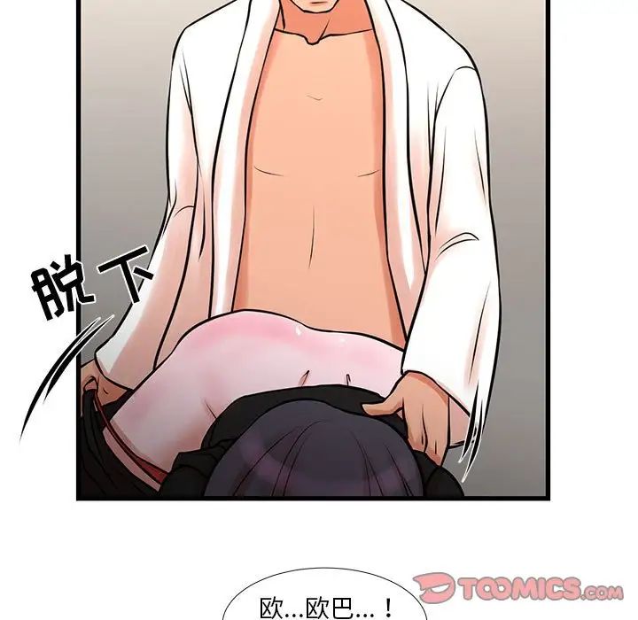 《昂贵的交易》漫画 第21話