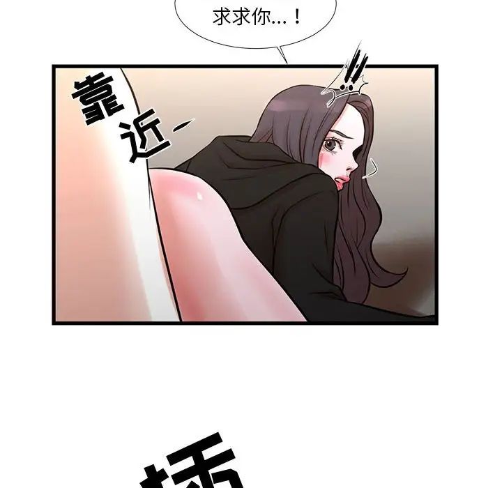 《昂贵的交易》漫画 第21話
