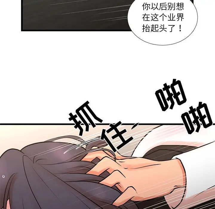 《昂贵的交易》漫画 第21話