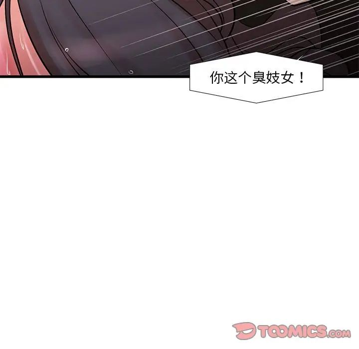 《昂贵的交易》漫画 第21話