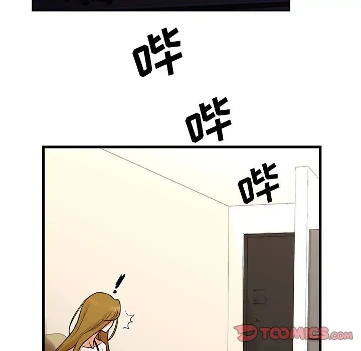 《昂贵的交易》漫画 第21話