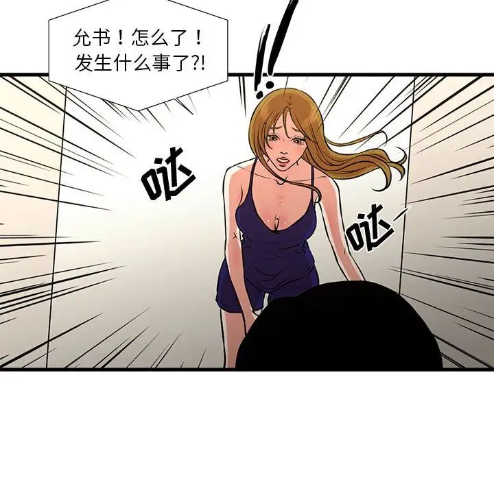 《昂贵的交易》漫画 第21話