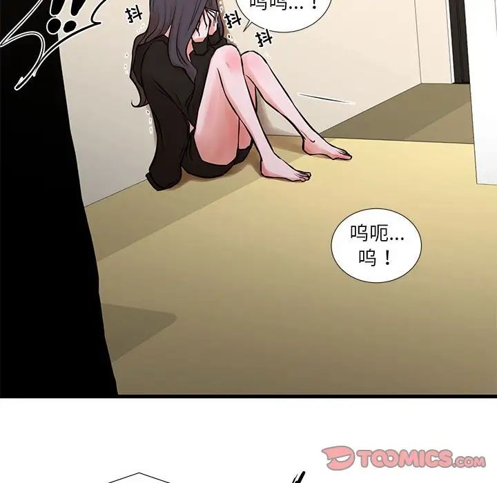 《昂贵的交易》漫画 第21話