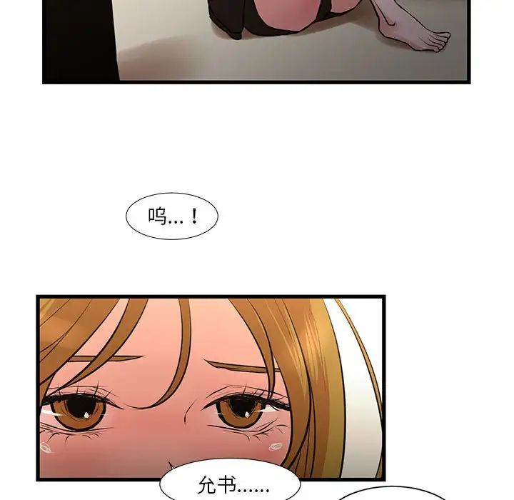 《昂贵的交易》漫画 第21話