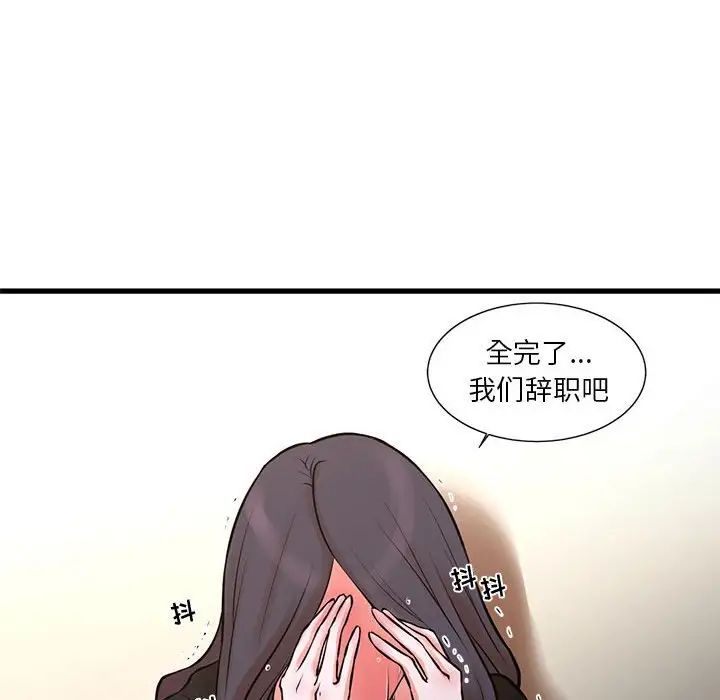 《昂贵的交易》漫画 第21話