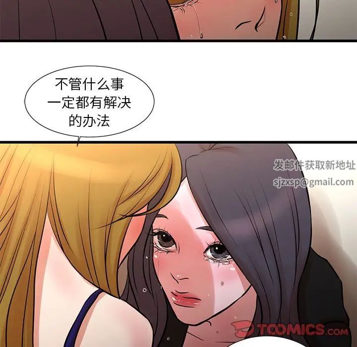 《昂贵的交易》漫画 第21話