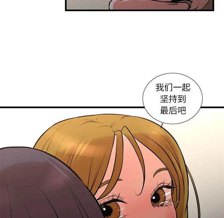 《昂贵的交易》漫画 第21話