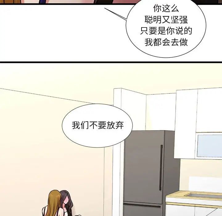 《昂贵的交易》漫画 第21話