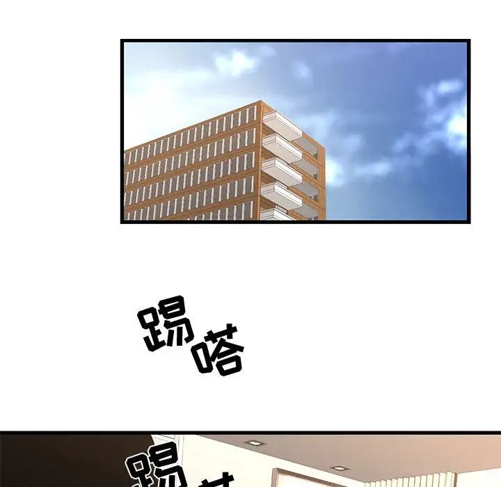 《昂贵的交易》漫画 第21話