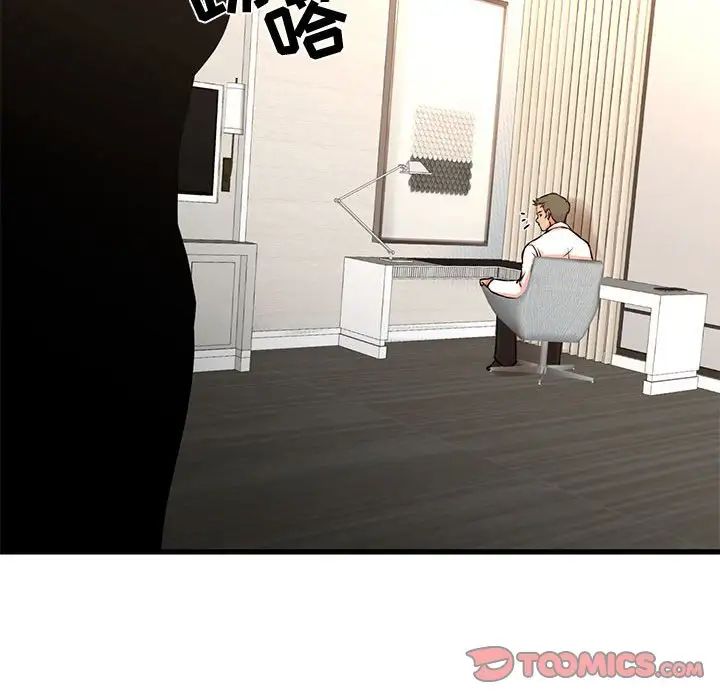 《昂贵的交易》漫画 第21話