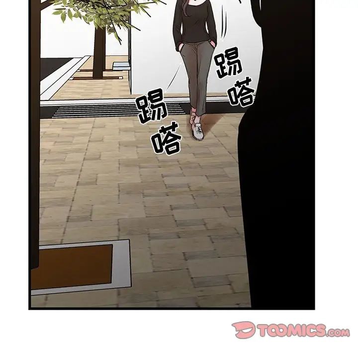 《昂贵的交易》漫画 第21話