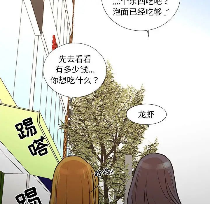 《昂贵的交易》漫画 第21話