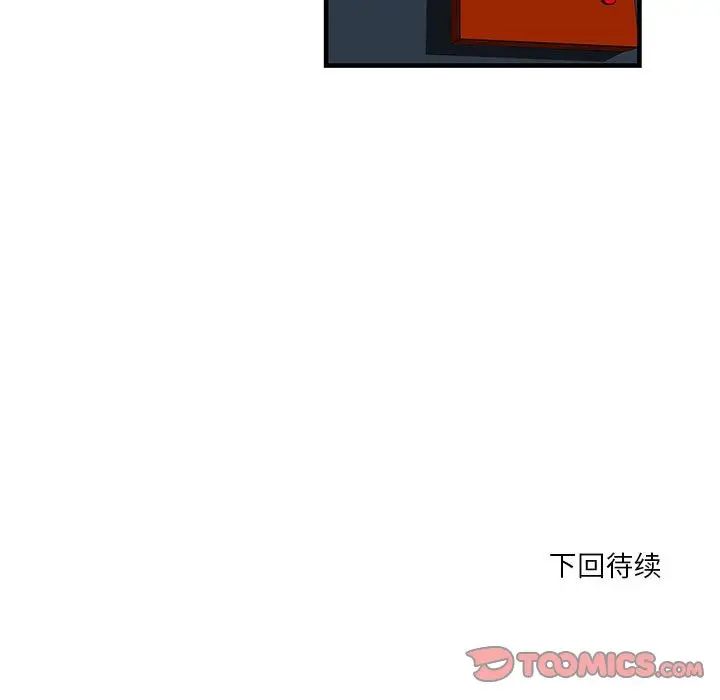《昂贵的交易》漫画 第21話