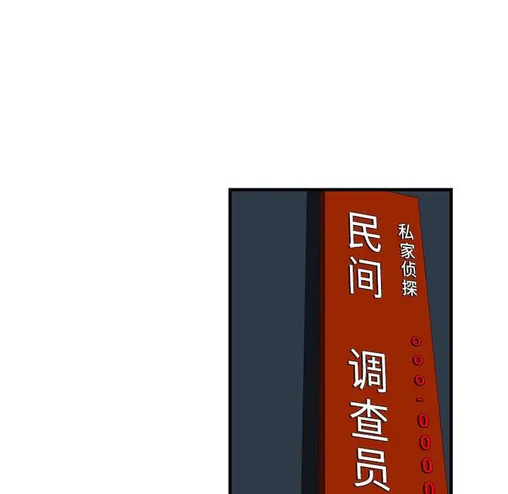 《昂贵的交易》漫画 第21話