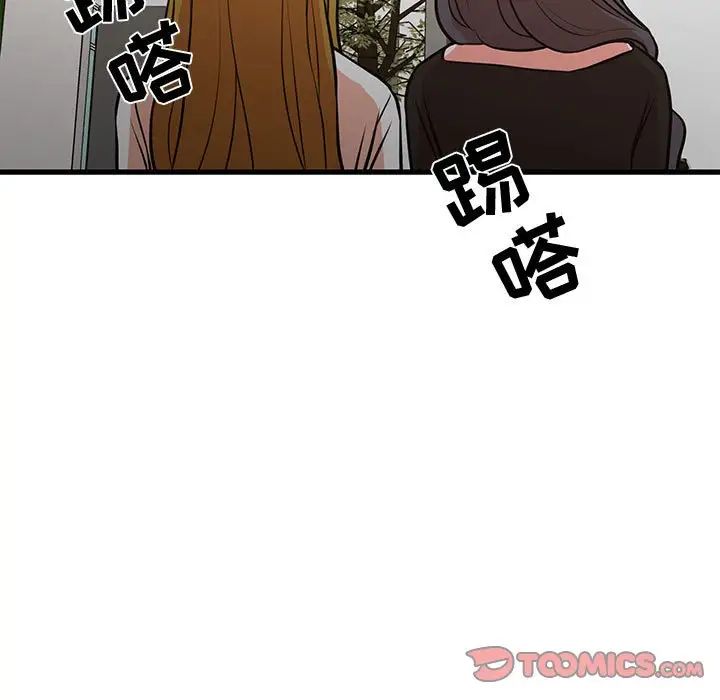 《昂贵的交易》漫画 第21話