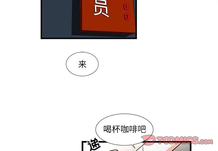 《昂贵的交易》漫画 第22話
