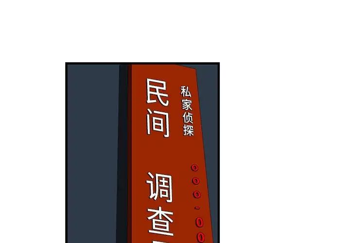 《昂贵的交易》漫画 第22話