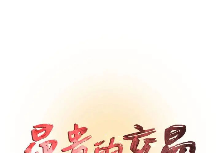 《昂贵的交易》漫画 第22話