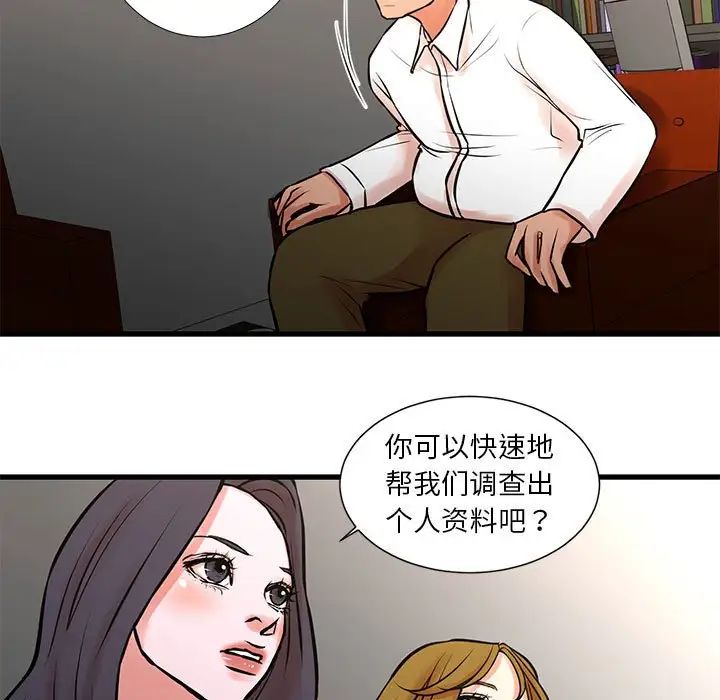 《昂贵的交易》漫画 第22話