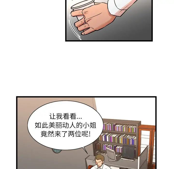 《昂贵的交易》漫画 第22話