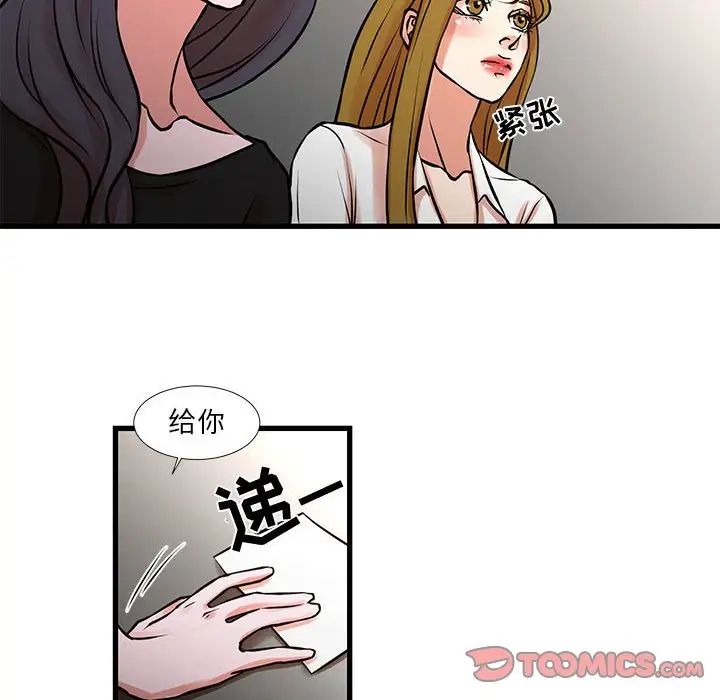《昂贵的交易》漫画 第22話