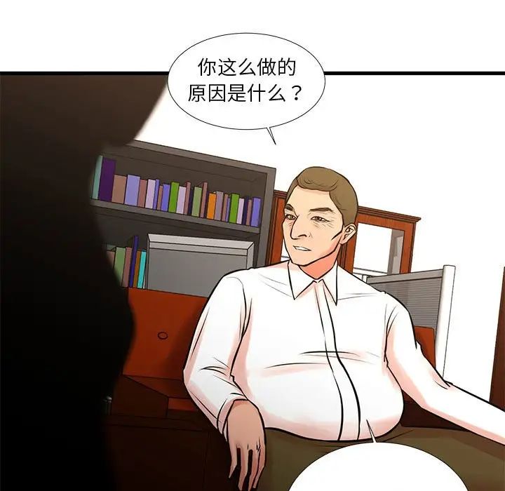 《昂贵的交易》漫画 第22話