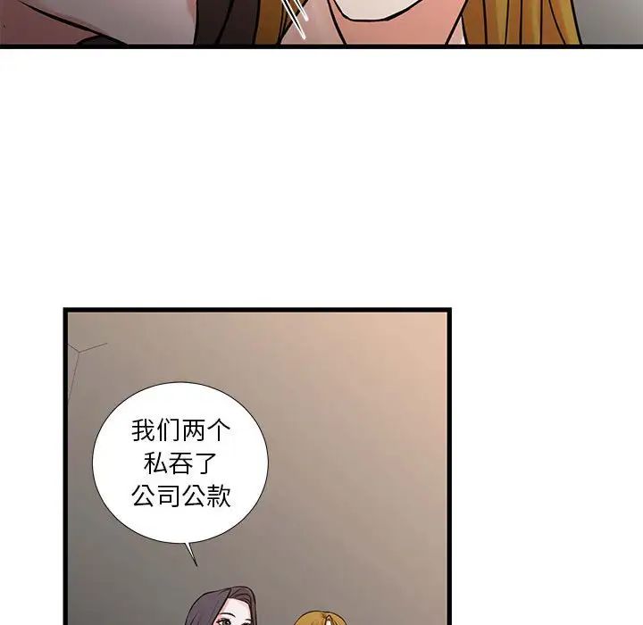 《昂贵的交易》漫画 第22話