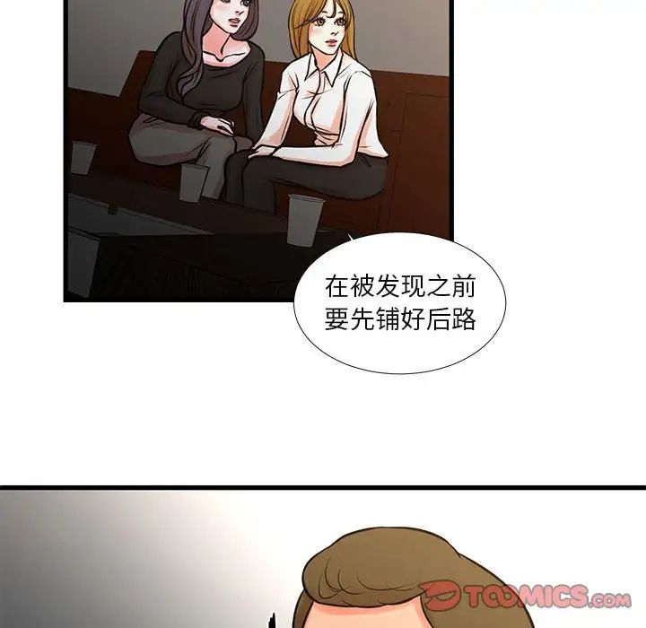 《昂贵的交易》漫画 第22話