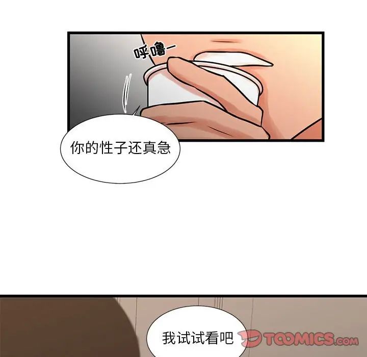 《昂贵的交易》漫画 第22話