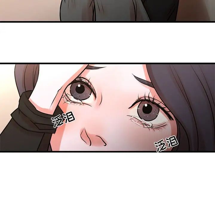 《昂贵的交易》漫画 第22話
