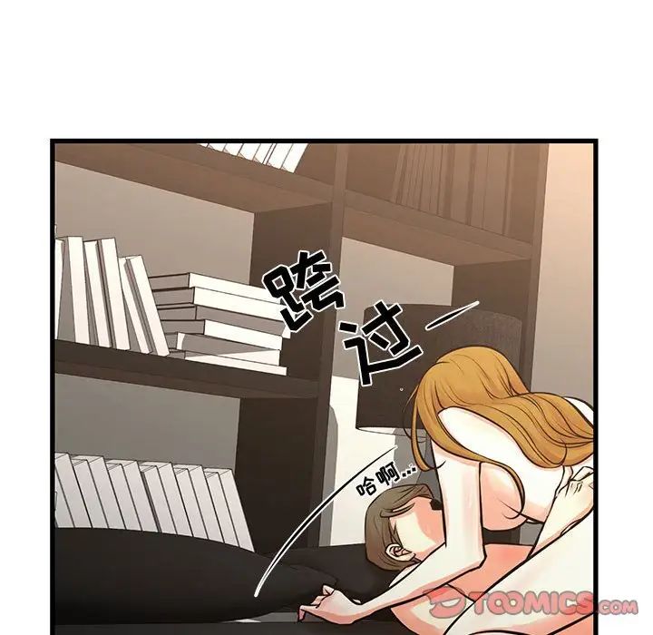 《昂贵的交易》漫画 第22話
