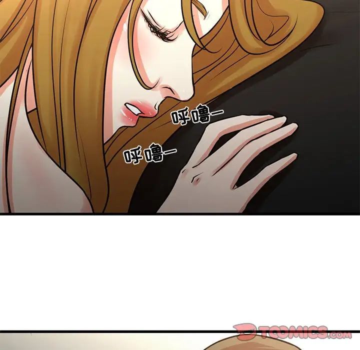 《昂贵的交易》漫画 第22話
