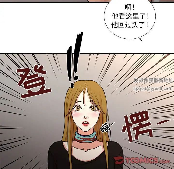 《昂贵的交易》漫画 第24話