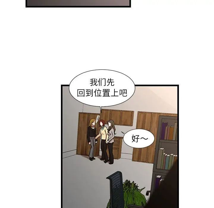 《昂贵的交易》漫画 第24話