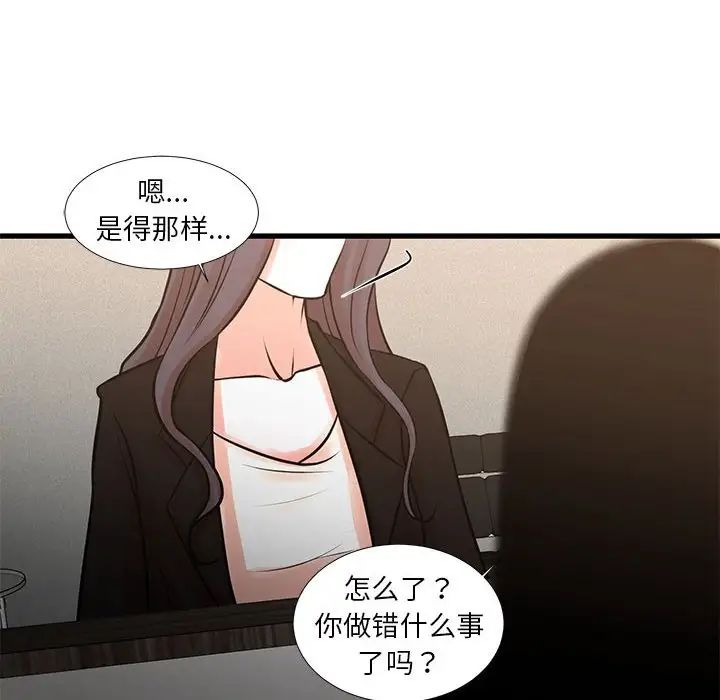 《昂贵的交易》漫画 第24話