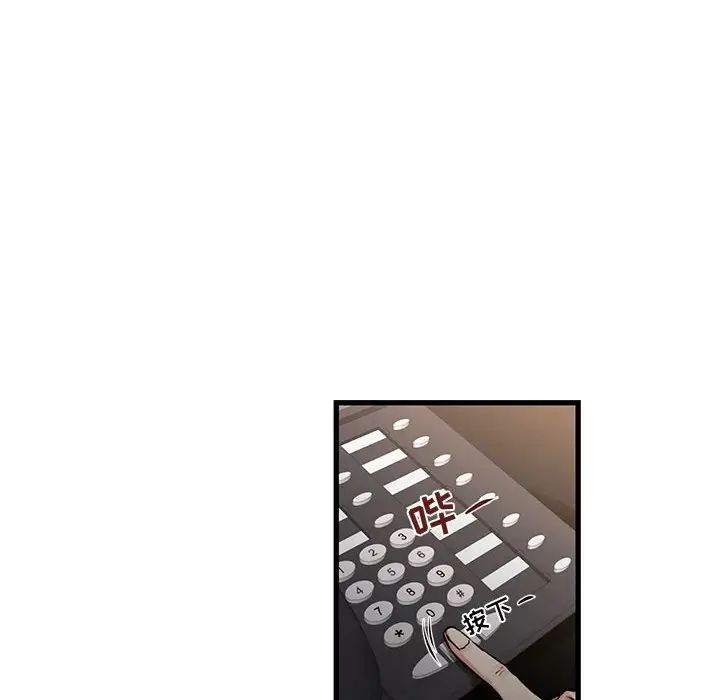 《昂贵的交易》漫画 第24話