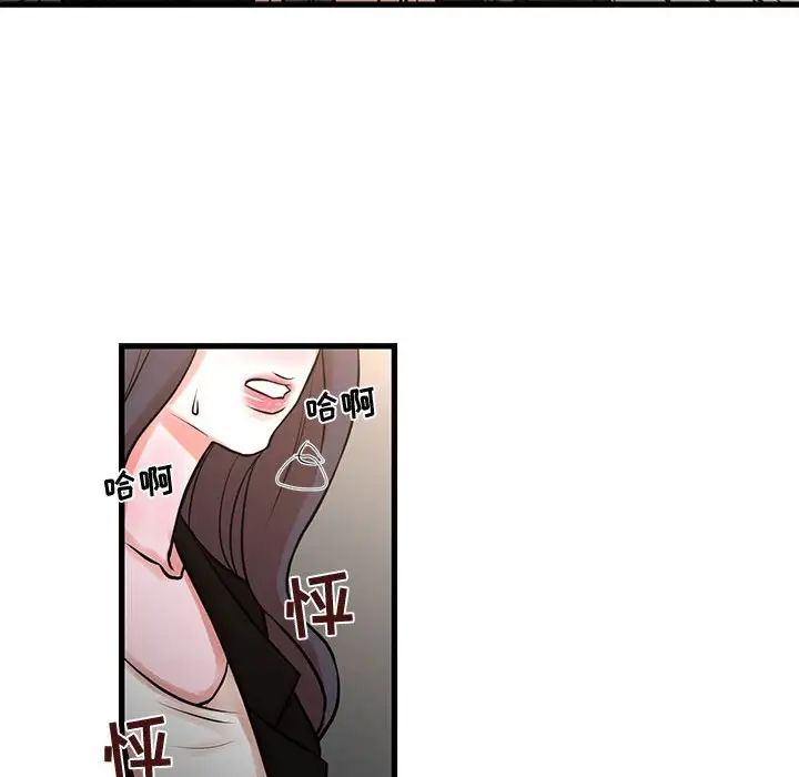 《昂贵的交易》漫画 第24話