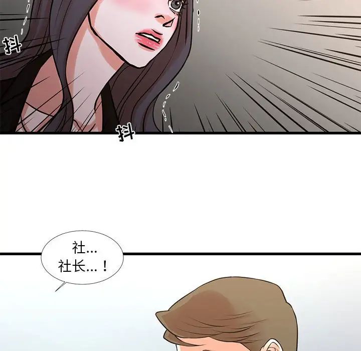 《昂贵的交易》漫画 第24話