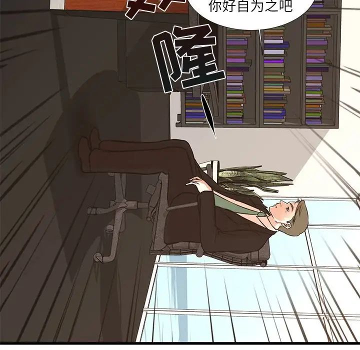 《昂贵的交易》漫画 第24話