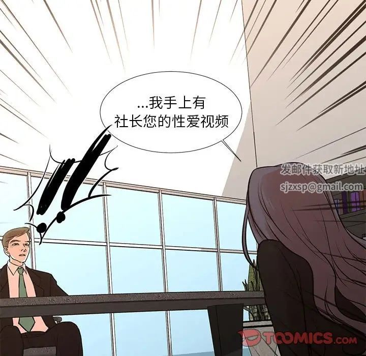 《昂贵的交易》漫画 第24話