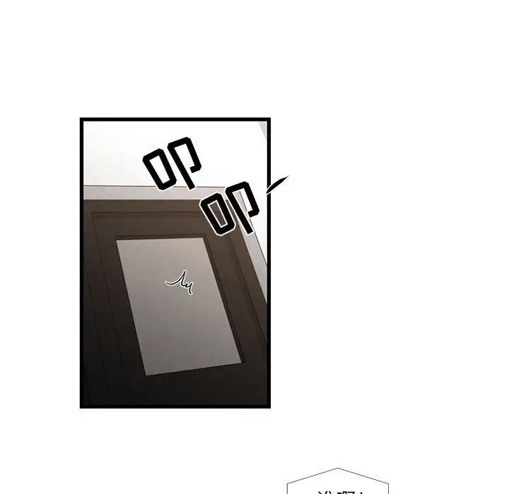 《昂贵的交易》漫画 第24話