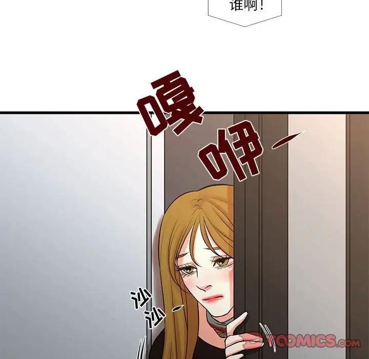 《昂贵的交易》漫画 第24話