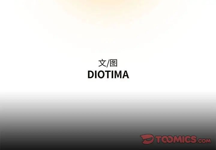 《昂贵的交易》漫画 最終話
