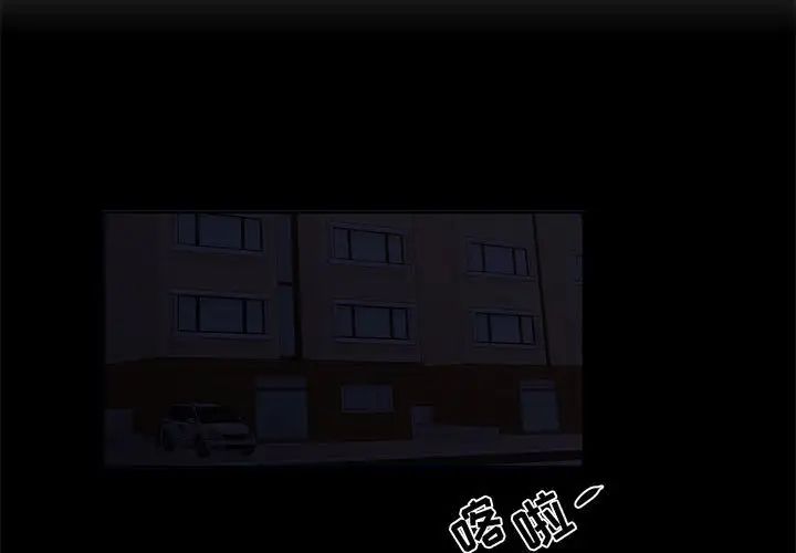 《昂贵的交易》漫画 最終話