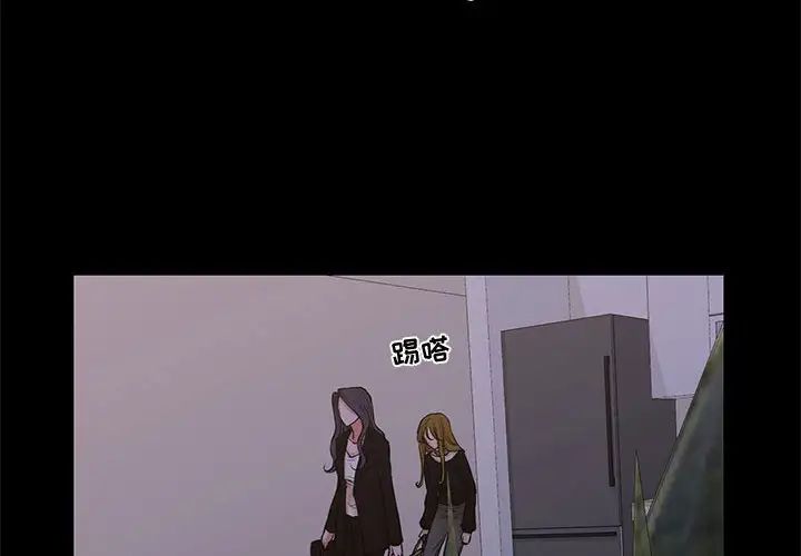 《昂贵的交易》漫画 最終話