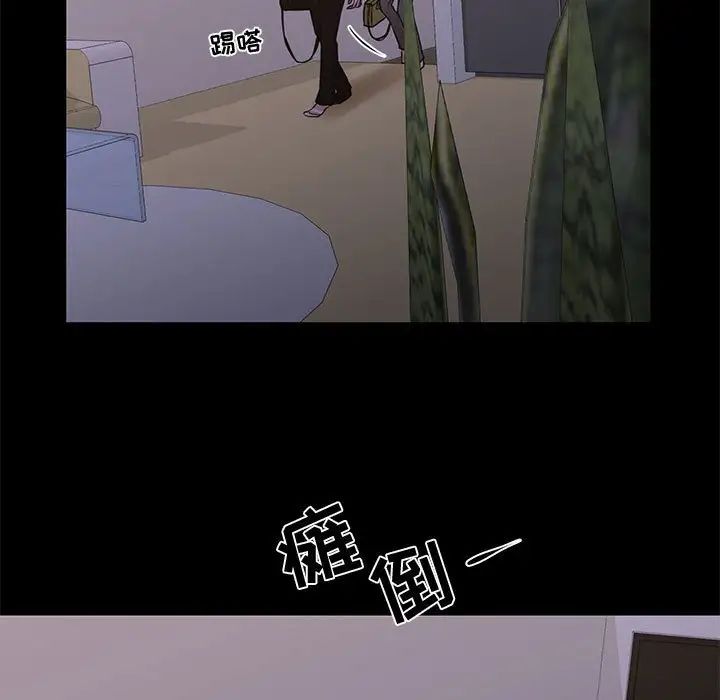 《昂贵的交易》漫画 最終話